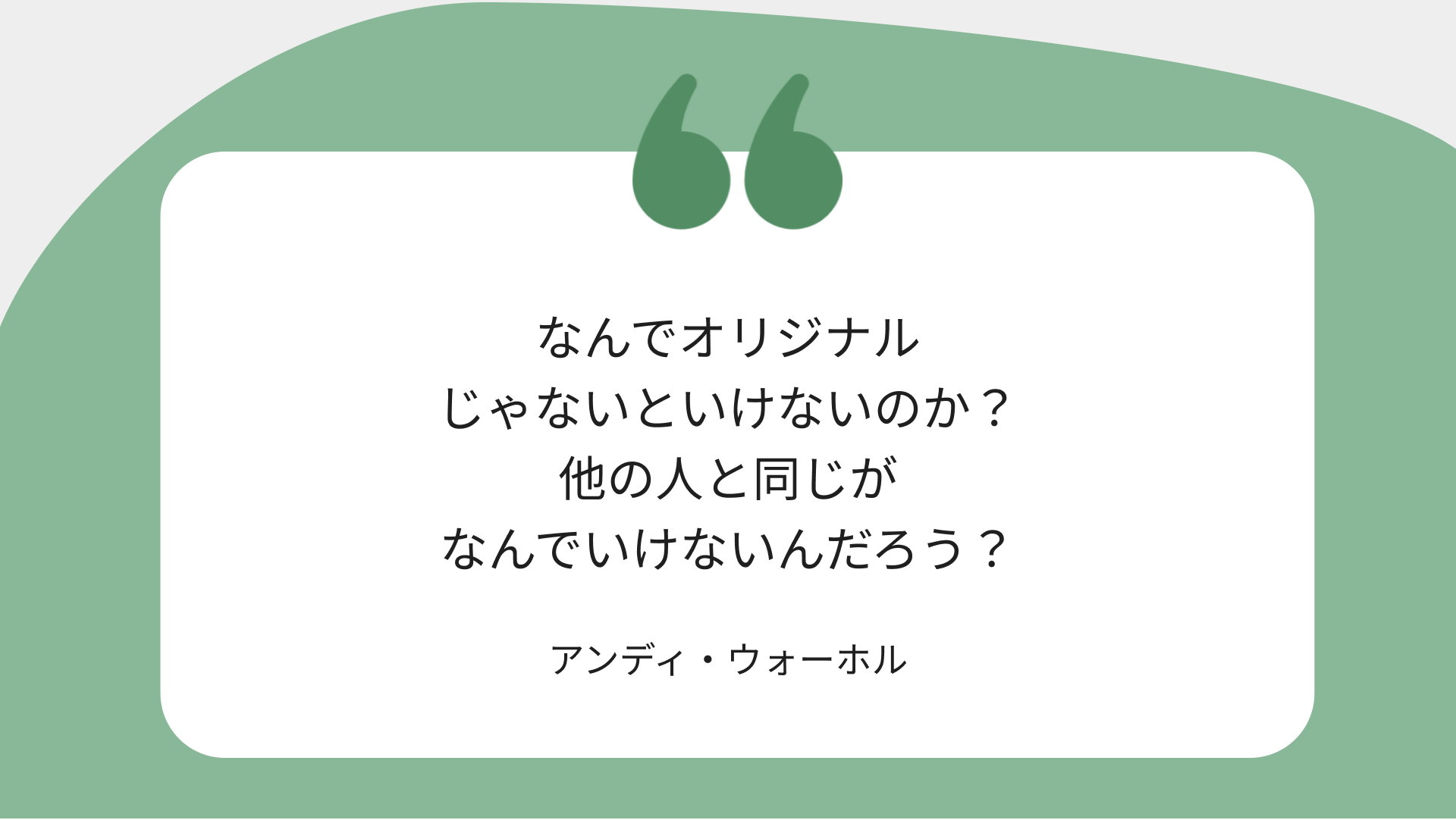 心に響く名言集 Twitter
