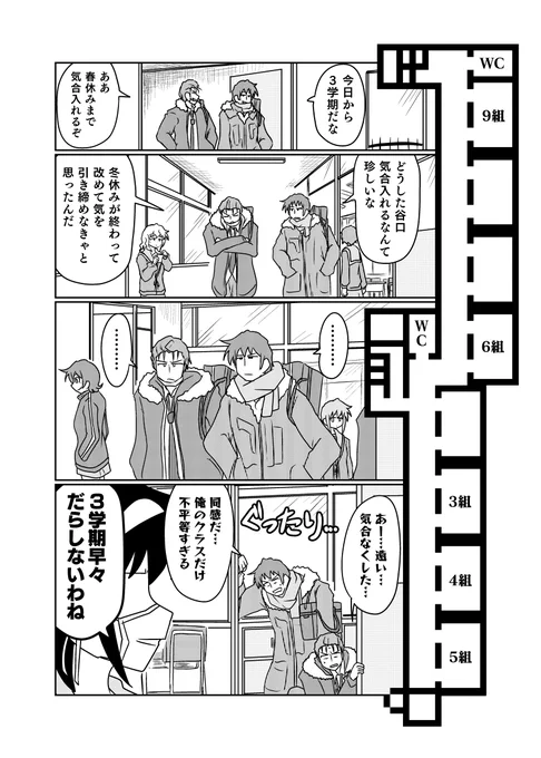 5組の憂鬱 