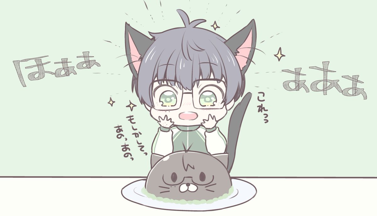 ねこちゃんケーキをもらったねこて??✨ 