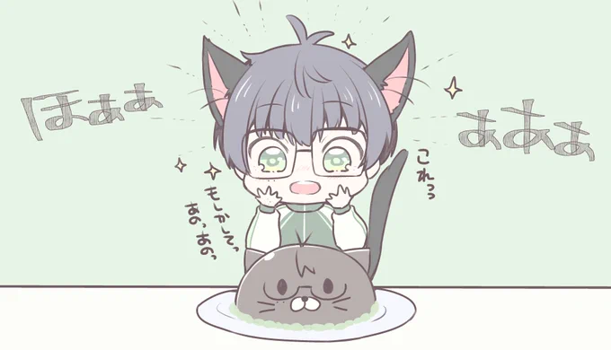 ねこちゃんケーキをもらったねこて??✨ 