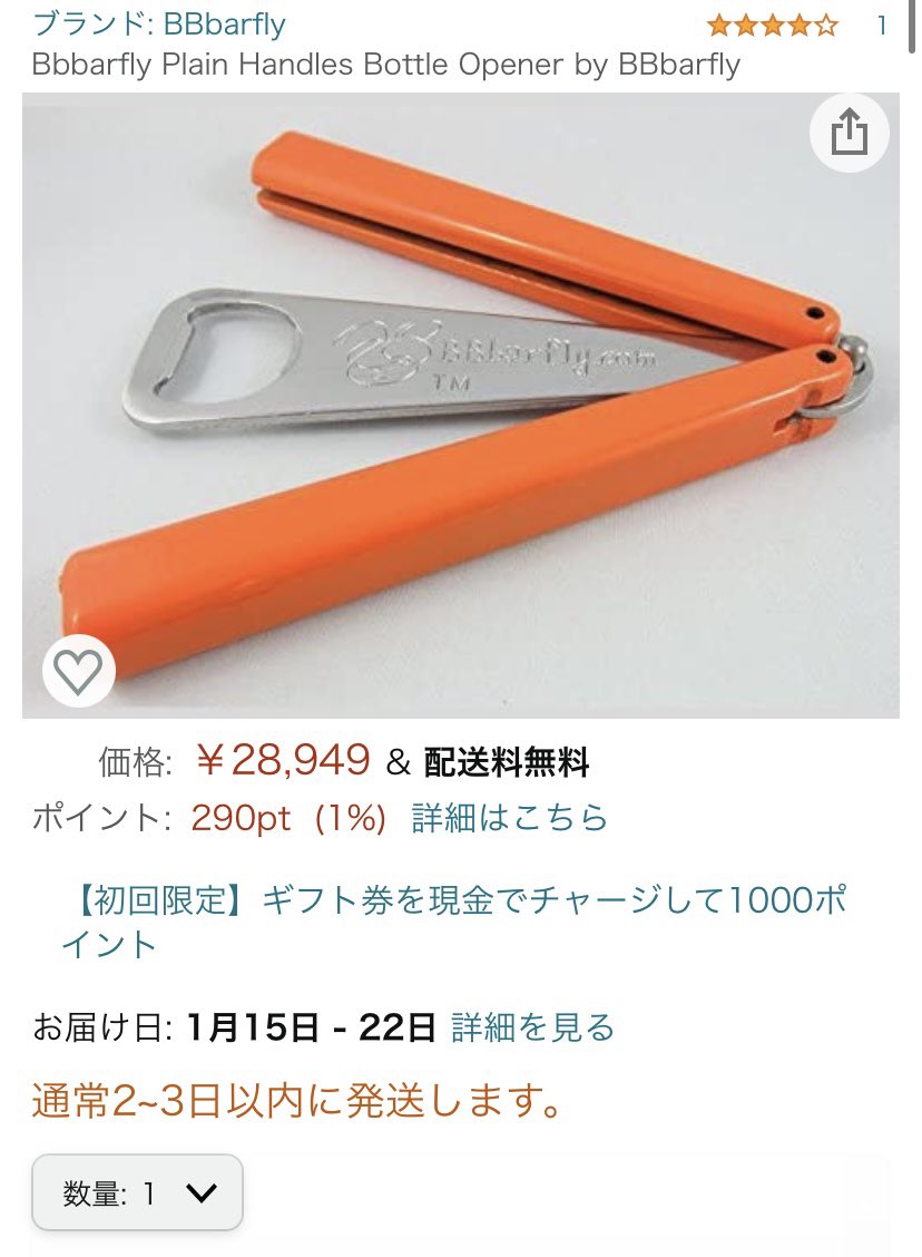 Hikachuuuuww's tweet photo. #バタフライナイフ
#BBbarfly
これって、偽物メーカー?情報が少ないからわかんないけど、本物のメーカーで、何回フリップしてても大丈夫なら買おっかなぁ…詳しい方お願いします。 https://t.co/9TJ1VagAad