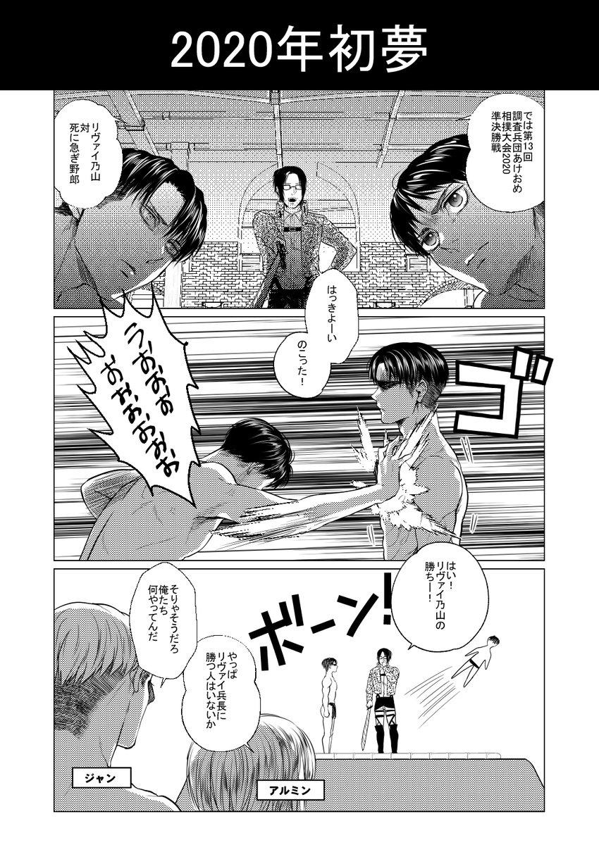 そういえばこの夢を見てから一年だ(新刊の一部デース 