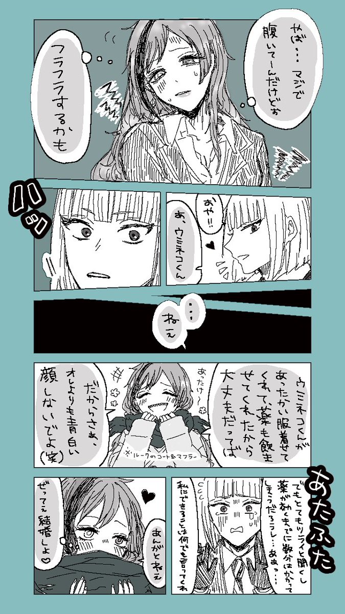 ラクガキ。ルクフロ♀

薬はもちろん人魚ちゃん用に?が調合したんだろうなぁ…フロちゃんは痛み重そう…ゴメンネ 