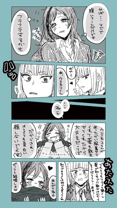 ラクガキ。ルクフロ♀

薬はもちろん人魚ちゃん用に?が調合したんだろうなぁ…フロちゃんは痛み重そう…ゴメンネ 