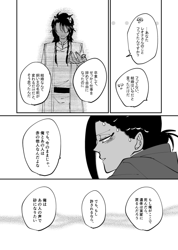 レオジャミとイデアズが成立してる世界線の卒業後の2Cがなんやかんやでバディみたいに行動してて毎回なんやかんやと厄介ごとに巻き込まれてピンチに陥る映画シリーズのファイナルのクライマックスシーン(性癖全部盛り)