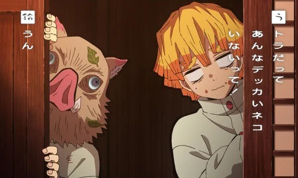 #水曜どうでしょう #鬼滅の刃 #お座興 