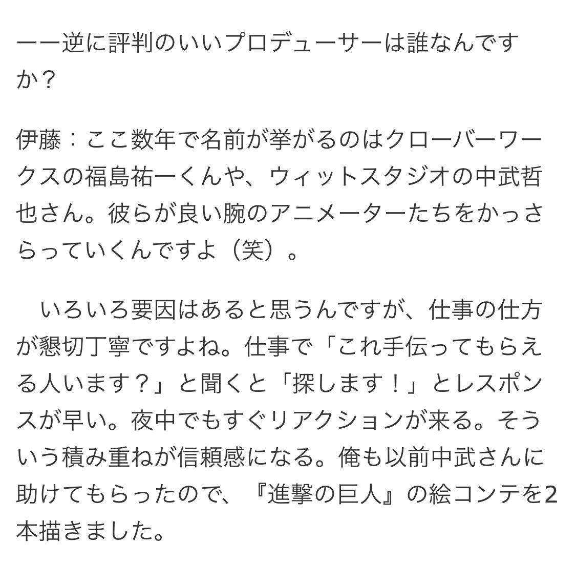 Yuta Onda コロナ禍でも自粛なく続いていたアニメ制作 ビジネスマン 滝沢秀明の考える かっこいい 有能なアニメーターを集められない理由 面白い話ばっかりだった 富豪刑事 タッキー社長との舞台裏 伊藤智彦監督と振り返る年のアニメ業界