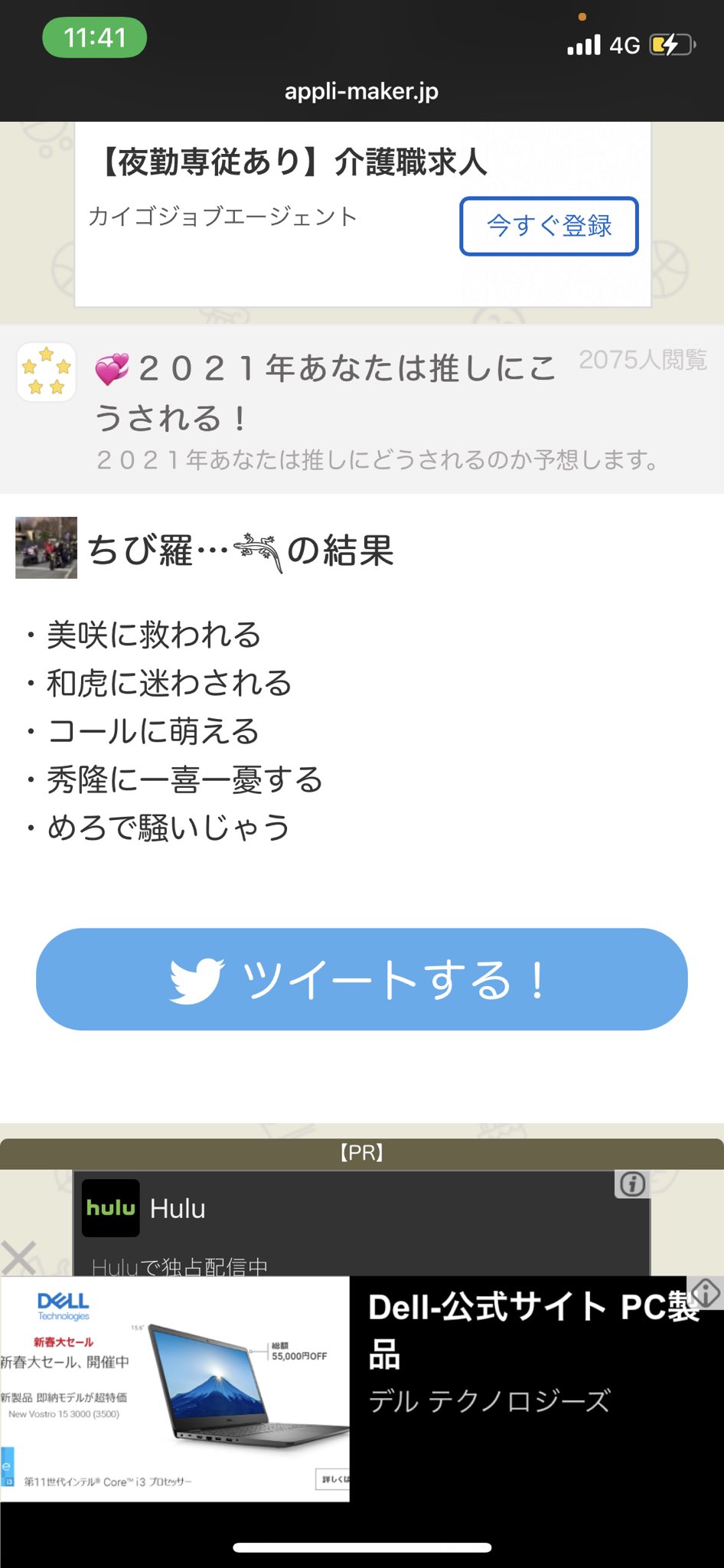 チビ助 Twitter પર 1枚目 名言らしいんだけど すぎたさんの名言笑うww ツアラーの道を歩めてwwww 久々したら 色々おもろかったわい T Co G75vjzw6uh Twitter