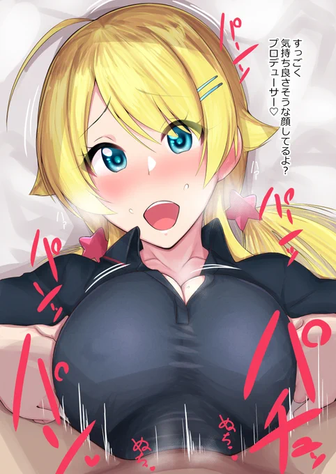 mgrに馬乗りパイズリ 