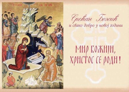 smotan52's tweet photo. Mir Božiji - Hristos se Rodi!
Christ is Born! Wishing everyone a Merry Christmas! https://t.co/FyIF8SjUUo