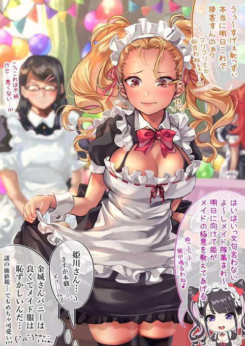 オタクくんとギャルが恋をする話
88日目 好感度💛63%💜-92%
#オギャ恋 