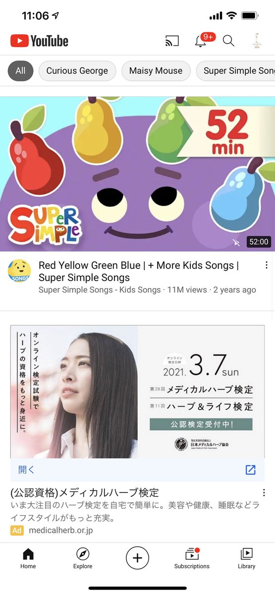 メディカルハーブ検定