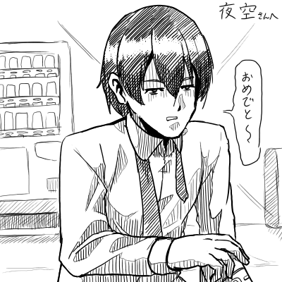 @yozora7458 ギリギリせ～ふ 