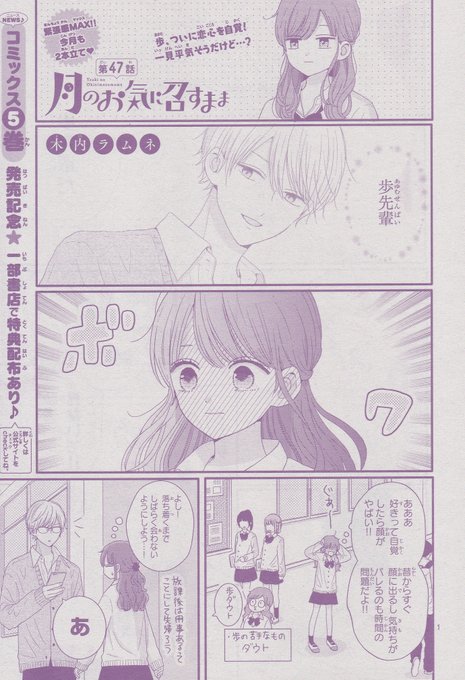 木内ラムネのtwitterイラスト検索結果 古い順