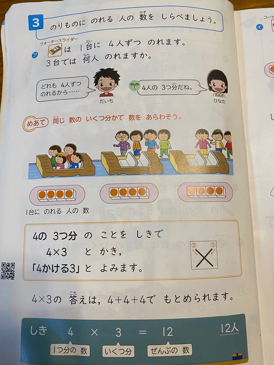 黒木玄 Gen Kuroki 超算数