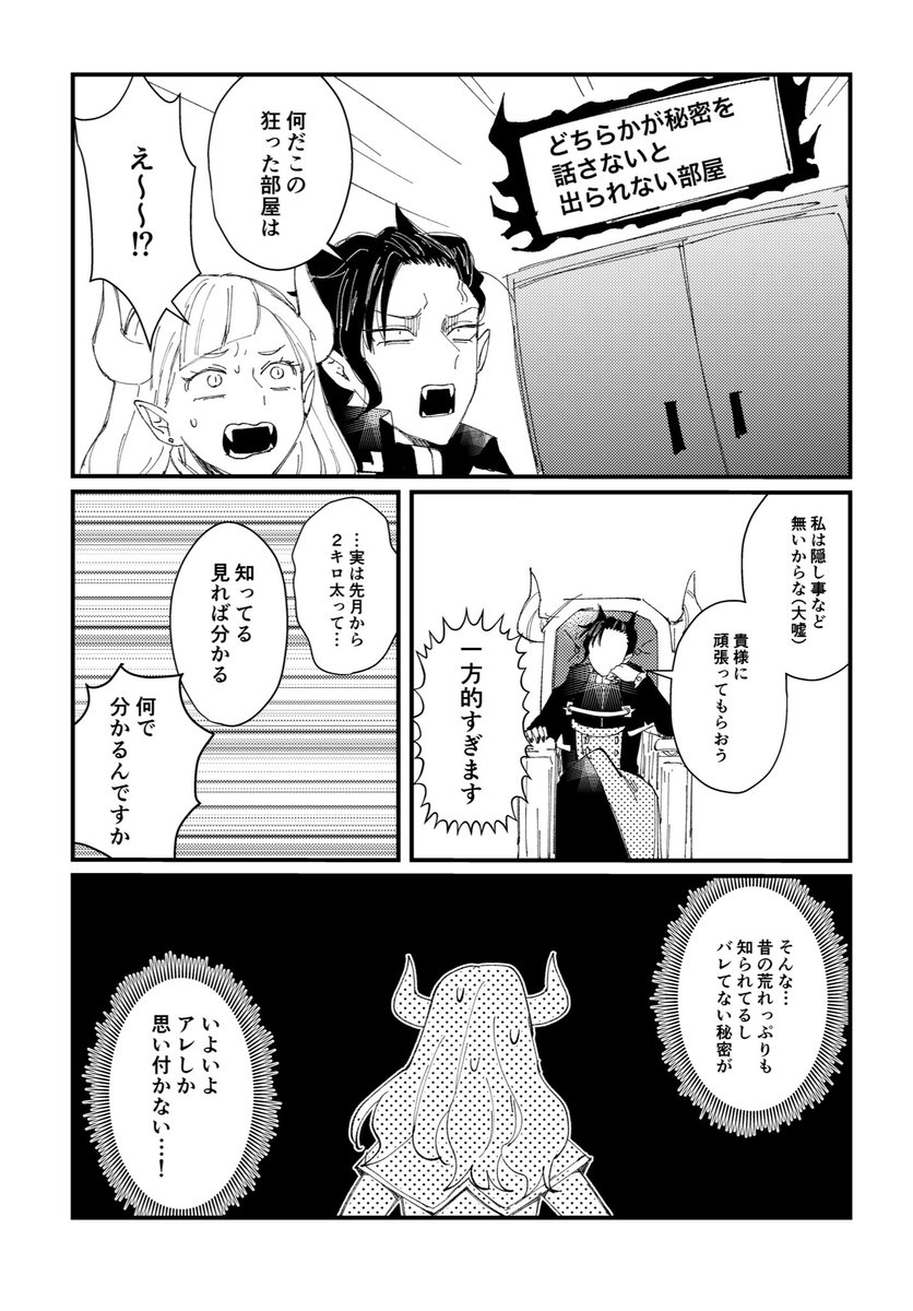 いろいろあって付き合ってる工ゴ先生とカウnセラ一の出られない部屋 
