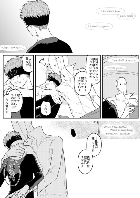 ラベンダーズ・ブルー(リ占)
※占婚要素あり 