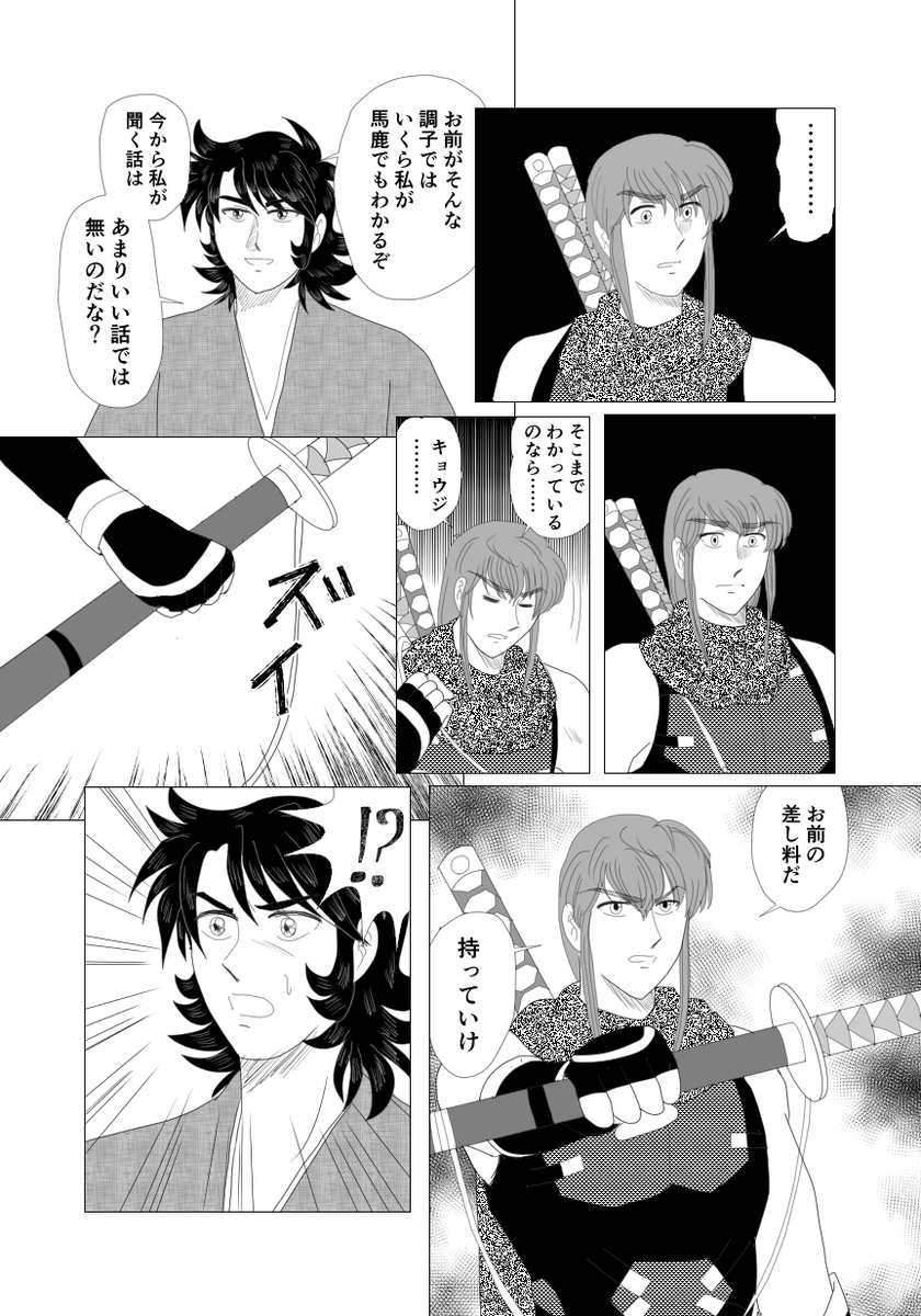 続きができましたので、そっと置いておきます～
忘れられてそうですが、気にせず描き続けるぞ(←
楽しめる方は、どうぞ～～ 