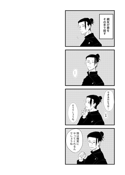 夏五夏 