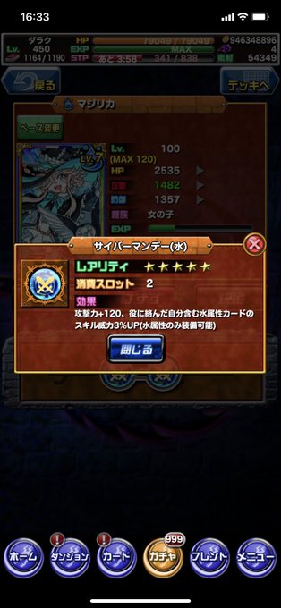 ダラク ウマ親父さん がハッシュタグ ドラポ をつけたツイート一覧 1 Whotwi グラフィカルtwitter分析