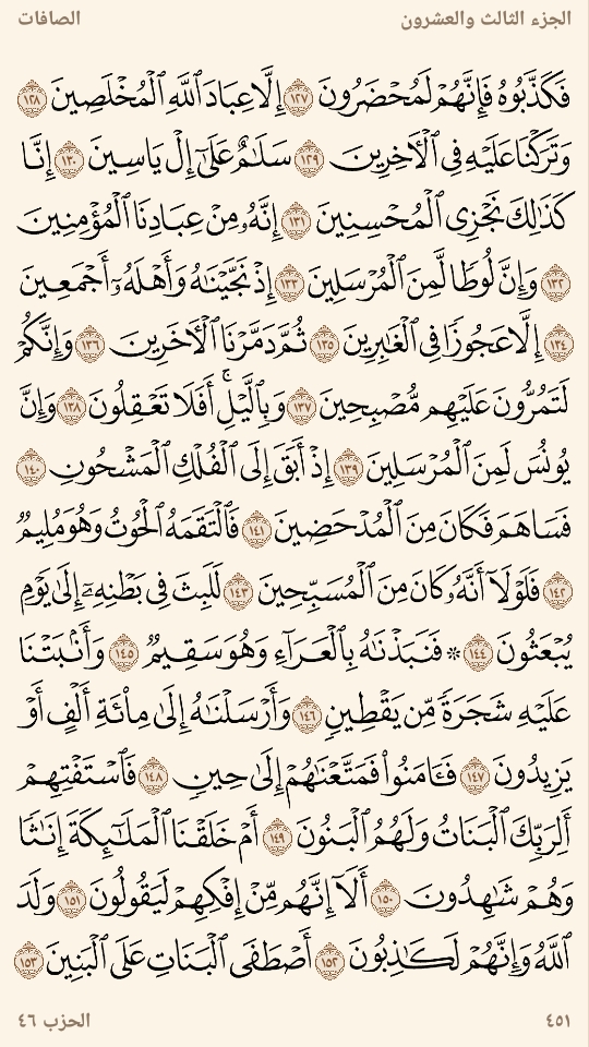 ورد الجمعة