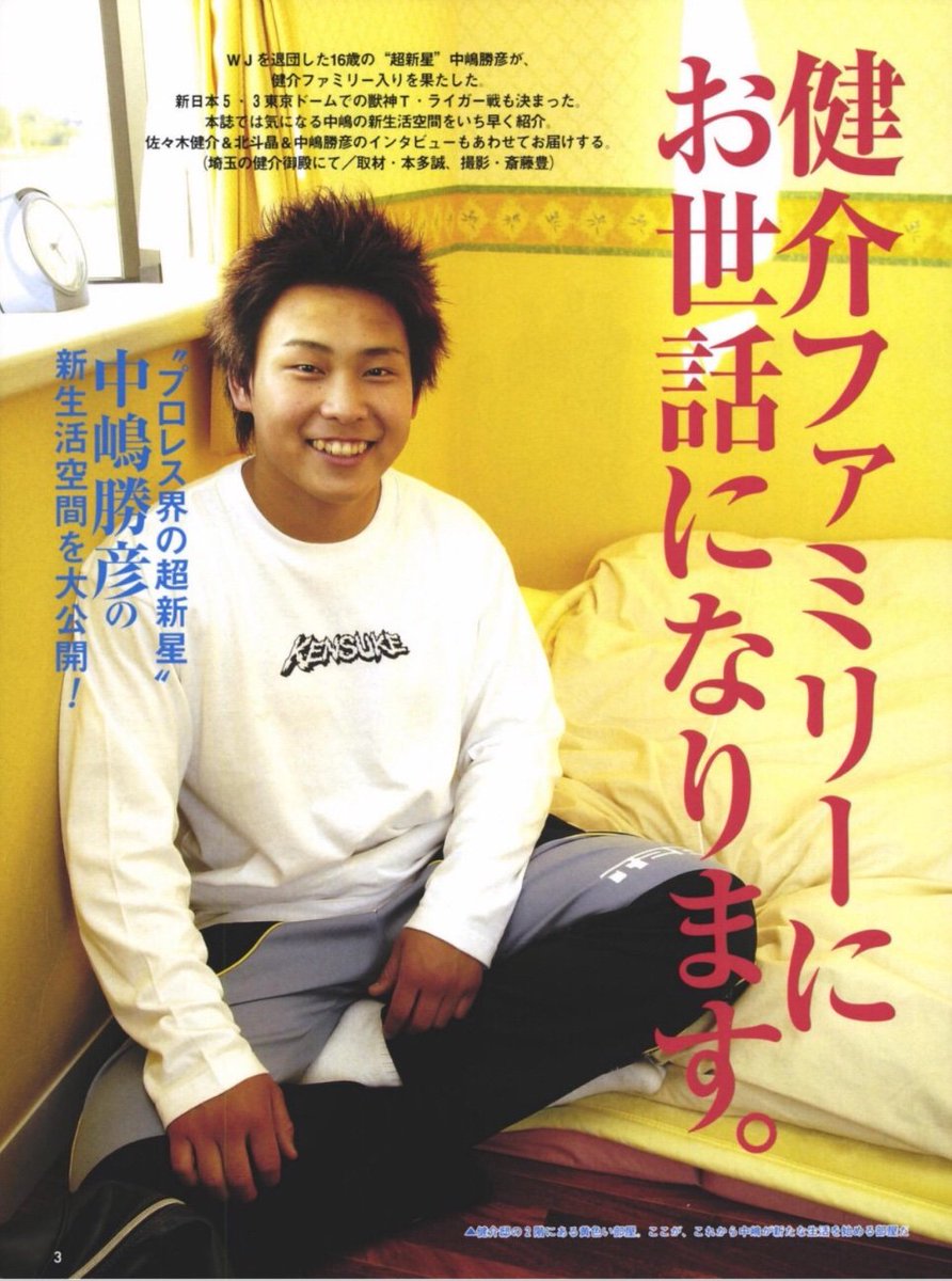 Katsuhiko Nakajima talks about how grateful he is to the Sasaki family. Nakajima came from a very bleak background, his father absent since he was a child, his mother raised him in extreme poverty - electricity shut off, no money even for school meals.