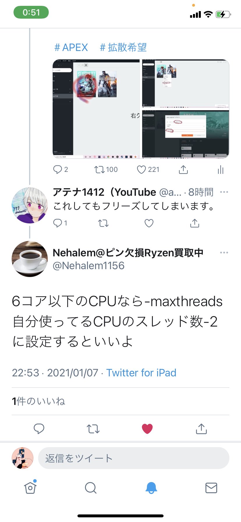 ちくわんyoutube Apexでフリーズする方へ Origin Apex 右クリック ゲームのプロパティ 詳細な起動オプション コマンド欄に Maxthreads 6を入力 これでもフリーズする方は Maxthreads 6 Threads 6を入力して保存 Cpu使用率100パーセントにならない