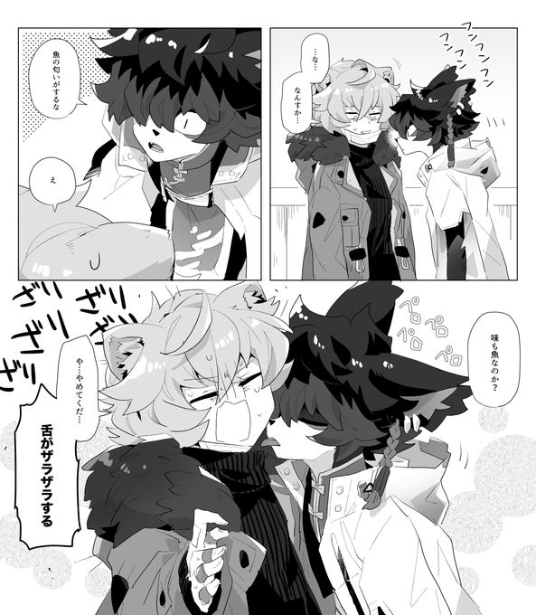 ネコ科にモテるかもしれない 