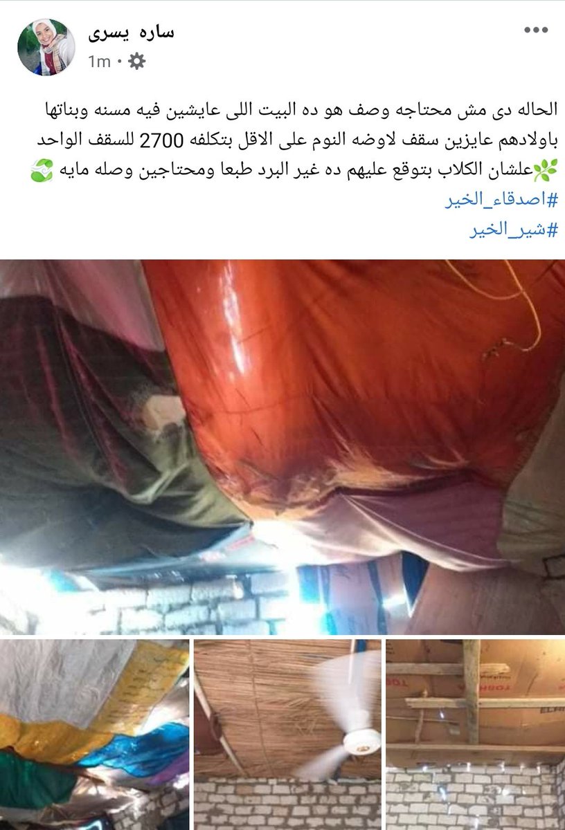 rarsyousry's tweet photo. الى حابب يساعد يكلمنى ❤️ 
#رتويت https://t.co/Ch2fTGAXiG