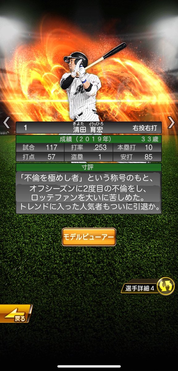 ハッシュタグ 清田育宏