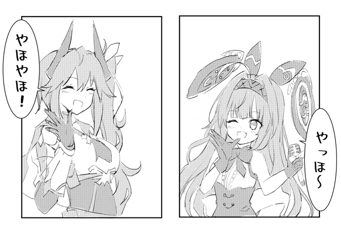 \マッチングしましたー/ 