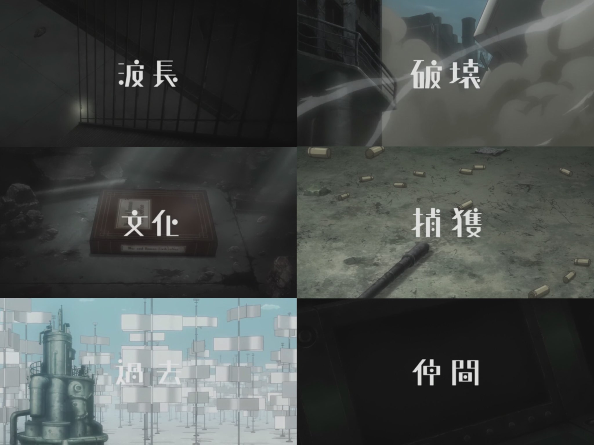 書体讃歌 深夜ですが フリーフォントの話が出たので一つご紹介を 17年にアニメ化された 少女終末旅行 っていう頗る雰囲気の良い作品があるんですが 各話のサブタイトルで使われたロゴタイプが絶妙な略し具合で素敵なんです T Co