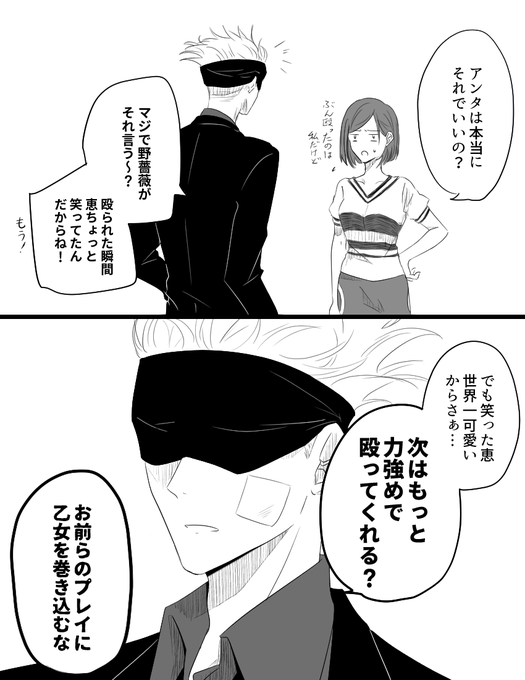 本誌番外編ありがとう…(気持ち五伏です 