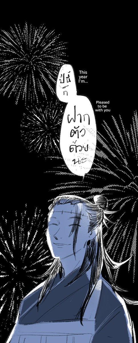 [Please] 
1-4/7

ปีใหม่สั้นๆที่กาวเล่นไว้ HNYเลทๆค่ะทุกคน
#JujutsuKaisen #呪術廻戦 #GetoSuguru #GojoSatoru 