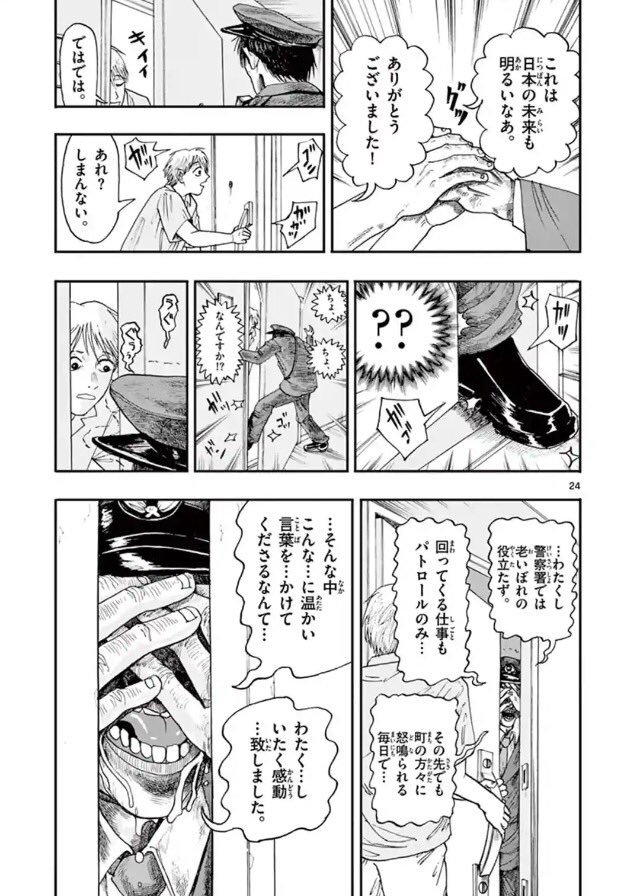 「僕が死ぬだけの百物語」第二夜 落とし物  が公開されました!
落し物が帰ってきても安心は禁物です。
#サンデーうぇぶり
続きはこちら→https://t.co/v5FmNGJGgC 