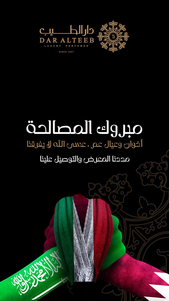 Dar Alteeb tweet media