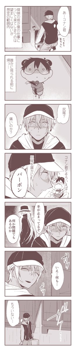 尻尾の話 