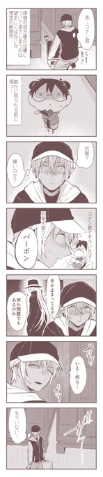 尻尾の話 