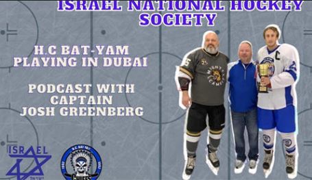 HCBatYamChiefs's tweet photo. Israel National Hockey Society Podcast With Captain @Hckeyguy25 Josh Greenberg... https://t.co/qipd9FPiZF via @YouTube  @IIHF 
#IsraelHockey #Dubai #HCBatYamChiefs #KHL #NHL https://t.co/FAjeX2VUIl