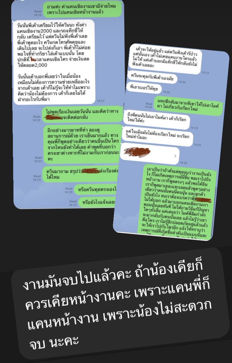 Queenbenjarat's tweet photo. เรื่อง สยองหลายบรรทัด ส่งท้ายปี 2020 มาก ฟาดเคราะห์ไปแล้วกัน แชร์เตือนภัยสาวๆที่รับงานสาย event เตือนตัวเองอีกรอบ กลัวแล้ววว https://t.co/5b047YM82H