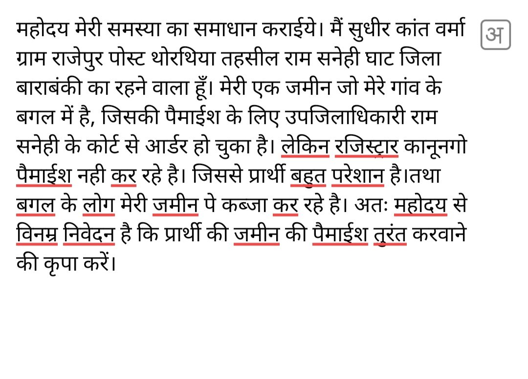 sudhirkv2002's tweet photo. @BarabankiD @CMOfficeUP @BoardofRevenue @ChiefSecyUP https://t.co/udd2EBCmta