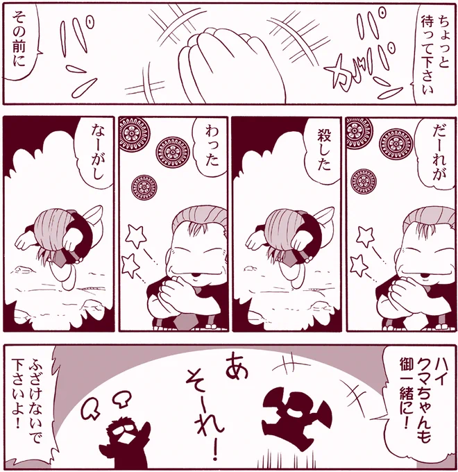 今回の殺伐とした大石刑事のショックを少しでも和らげるために、大昔に描いたパタリロナイズされた大石刑事を貼っておきます♪
 #ひぐらしのなく頃に業 #大石蔵人 