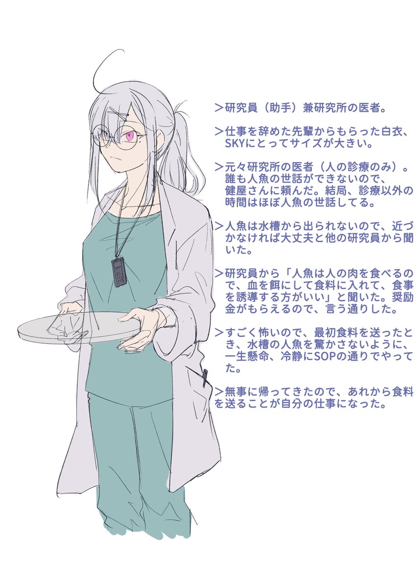 Ninth Servant 一昨日の人魚パロ設定日本語ver 翻訳者はyalanさん Matsuri 31 ありがとうございます 休日一緒にうどん屋に行こう ネタを拾ってくれると嬉しいです 設定の変更もご自由に 巴絵 いらすこや Crossick T Co Eyd9frqwtx