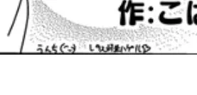 なんてことを… 