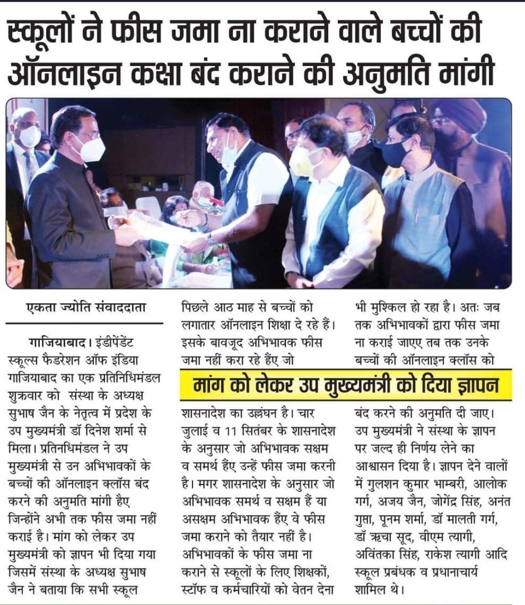 माननीय शिक्षा मंत्री जी अगर निजी स्कूल संचालको से मिलने के बाद समय मिले तो गजियाबाद के सरकारी विद्यालयो का भी दौरा करना जो प्राइवेट स्कूलो की बिल्डिंग की तरह जीर्णोद्धार की प्रतीक्षा में है 
<a href="/PMOIndia/">PMO India</a> 
<a href="/narendramodi/">Narendra Modi</a> 
<a href="/myogiadityanath/">Yogi Adityanath</a> 
<a href="/DrRPNishank/">Dr. Ramesh Pokhriyal Nishank</a> 
<a href="/drdineshbjp/">Dr Dinesh Sharma BJP</a> 
<a href="/msisodia/">Manish Sisodia</a>
<a href="/ANI/">ANI</a>