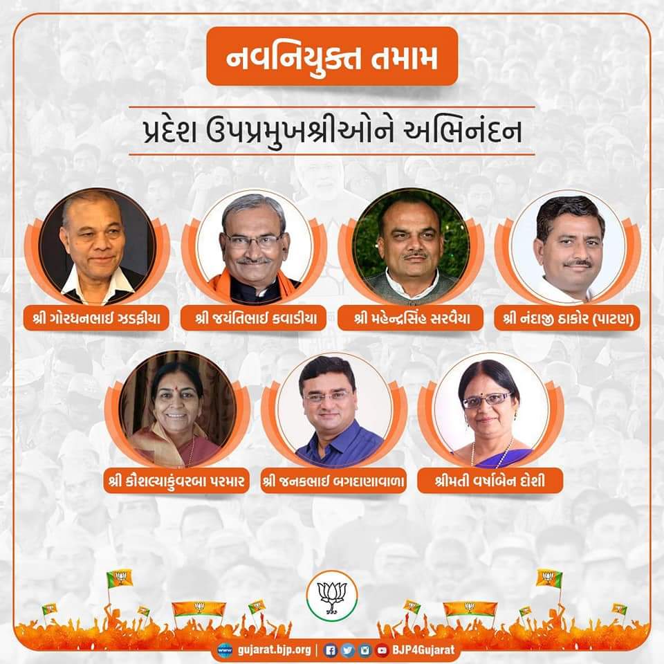 dipteshgoswami2's tweet photo. આજ રોજ ગુજરાત ભાજપ @BJP4Gujarat સંગઠનના પ્રદેશ હોદ્દેદારશ્રીઓના નામોની જાહેરાત કરવામાં આવી છે.

સૌ નવનિ��ુક્ત તમામ પ્રદેશ હોદ્દેદારશ્રીઓને ખૂબ ખૂબ અભિનંદન. https://t.co/8Q3QT3KYDR