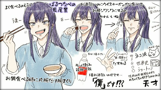 ばるつなべでの長尾景を聴いた感想です。勢いで描きました

#長尾百景  一応 #桜魔の土産 