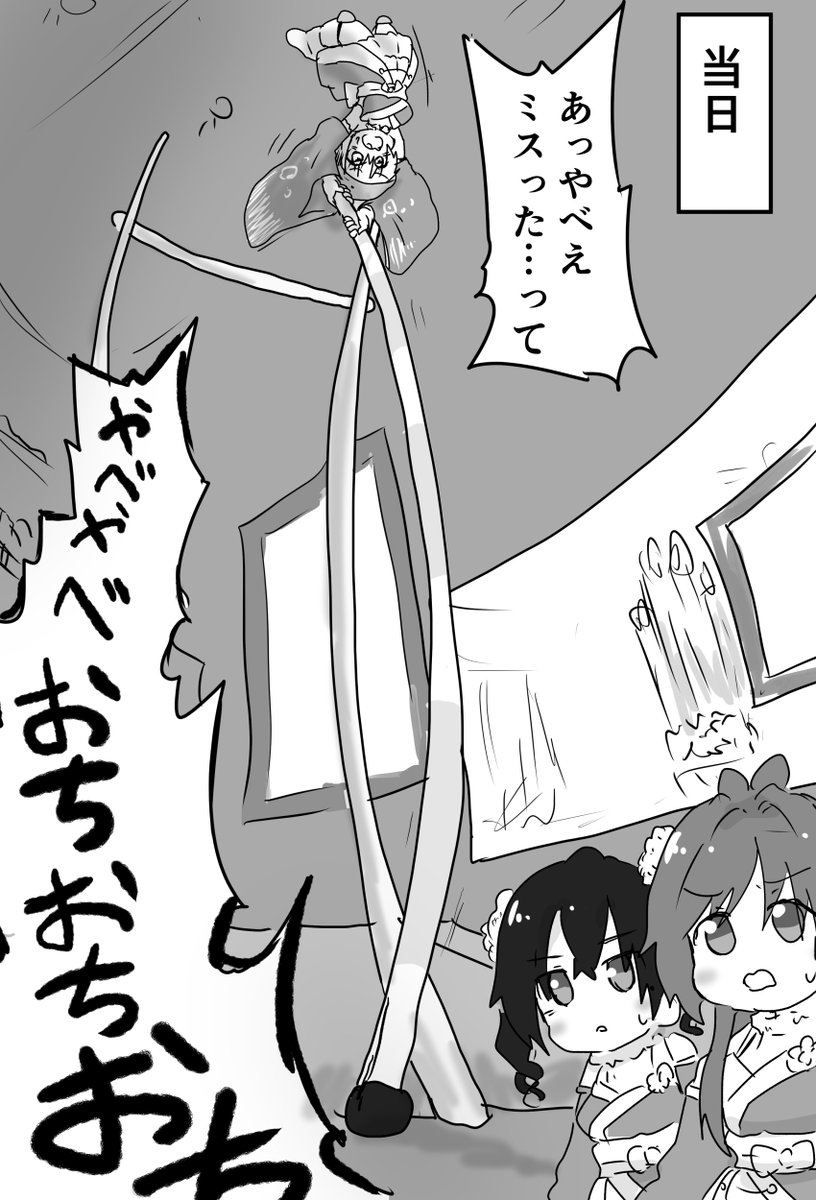 プレゼントボックス
#夢見りあむ #辻野あかり 