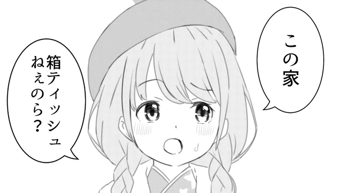 日常生活で苦言を呈すルーナ姫1

#ルーナート 