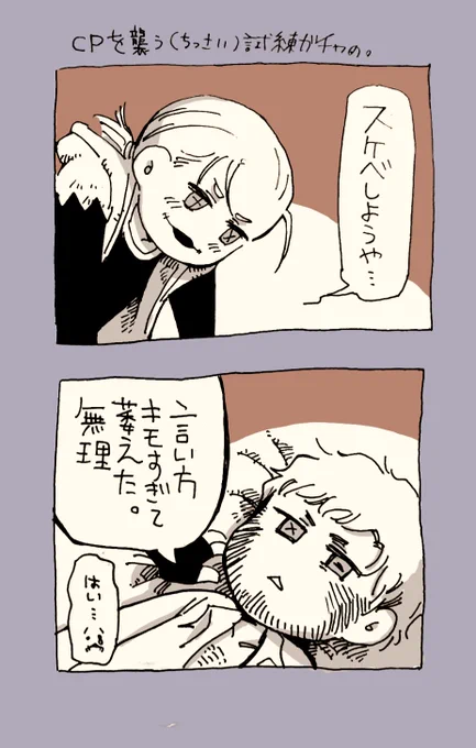傭泥。この辛辣さ好きです。 